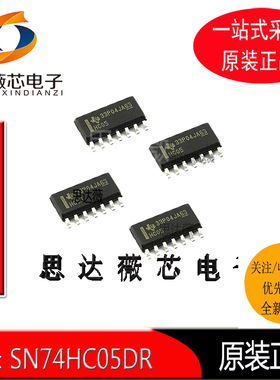 5个SN74HC05DR全新原装SOP14丝印 HC05 缓冲器和线路驱动器IC芯片