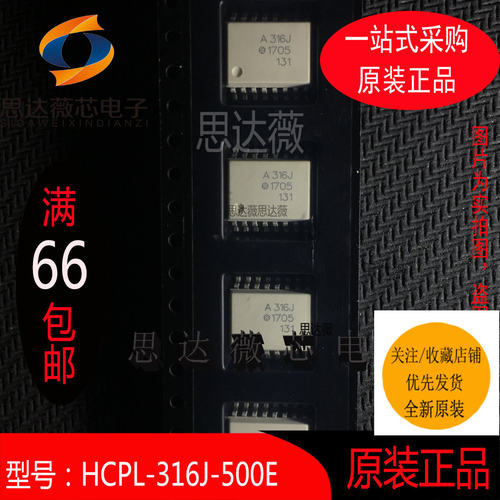 驱动光耦IC芯片全新原装AAVAGO