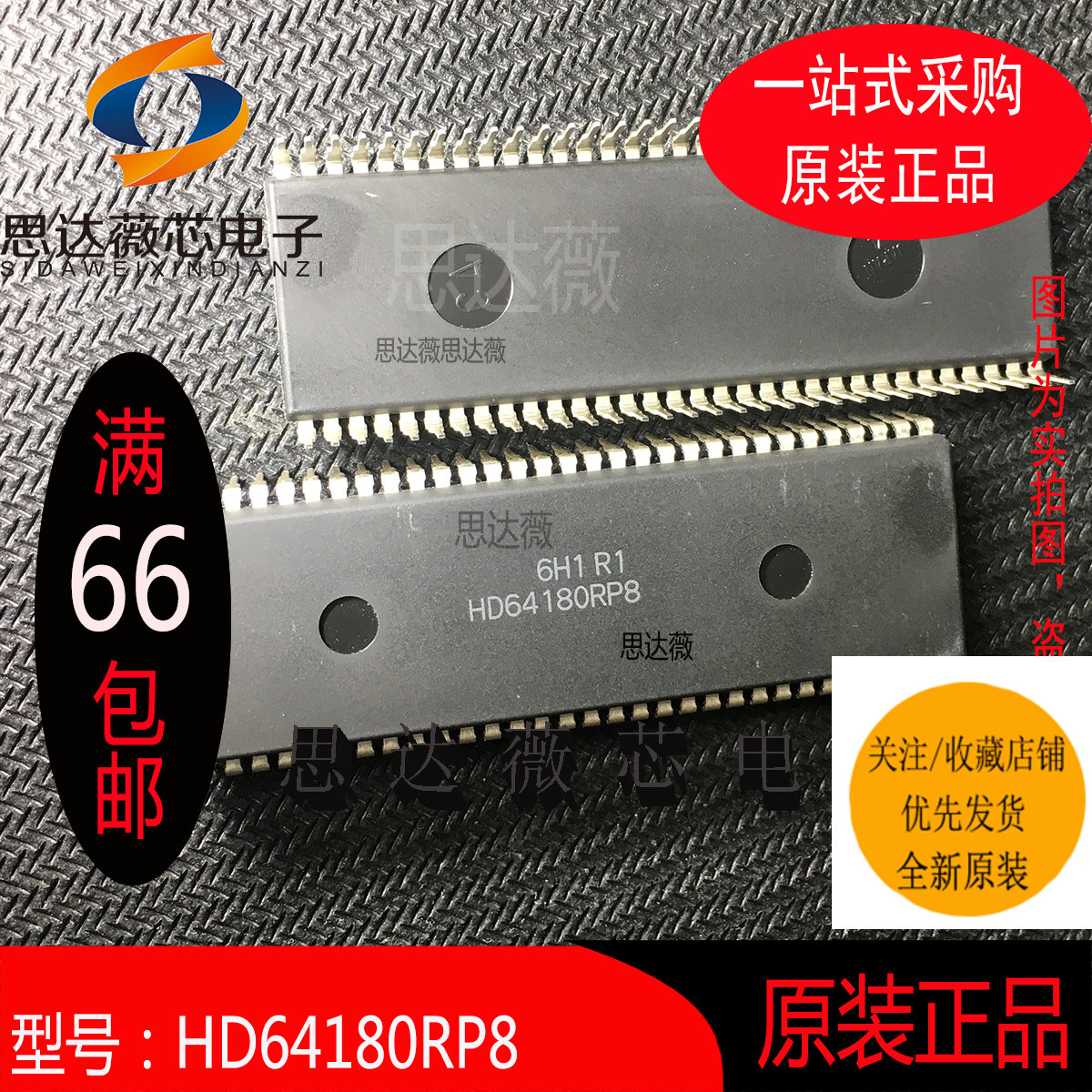 HD64180RP8全新原装 DIP64P HD64180 RENESAS 静态存储器IC芯片