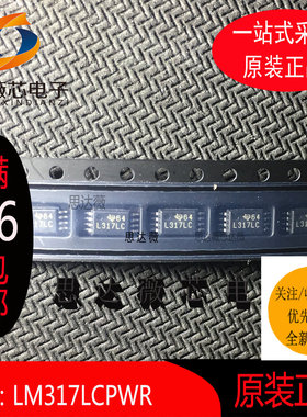 5个LM317LCPWR 只做原装 印丝：L317LC TSSOP8电子元器件配单