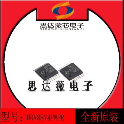 电机驱动IC芯片DRV8874PWPR