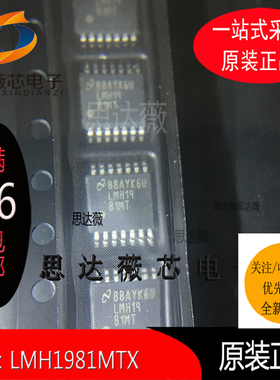 LMH1981MTX全新原装丝印：LMH19+81MT 视频 IC 芯片 TSSOP14