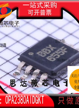 OPA2380AIDGKR全新原装MSOP8丝印 BBX 运算放大器IC芯片OPA2380