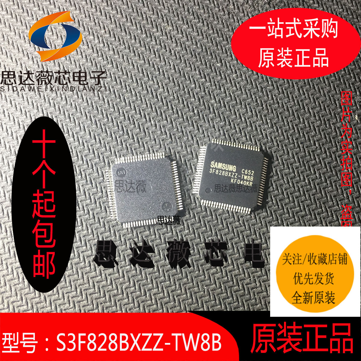 S3F828BXZZ-TW8B只做原装QFP80丝印：3F828BXZZ-TW8B全新原装