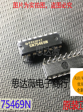 SN75469N全新原装 DIP-16 达林顿晶体管阵列IC芯片 元器件配单