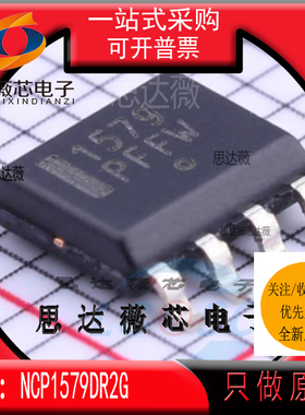 5个NCP1579DR2G全新ON 原装SOP8丝印1579 开关控制器IC芯片