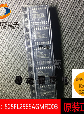 S25FL256SAGMFI003全新原装SOIC16内存芯片丝印 S25FL256SAIF00