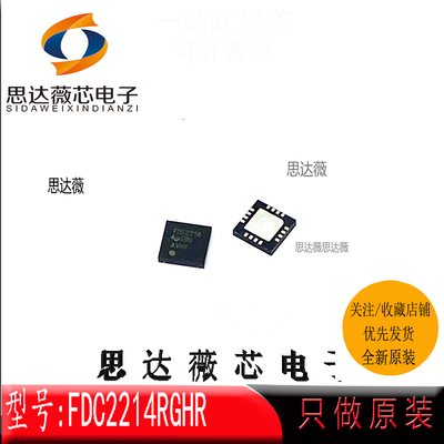FDC2214RGHR全新原装WQFN16 FDC2214RGHT 近程传感器IC芯片