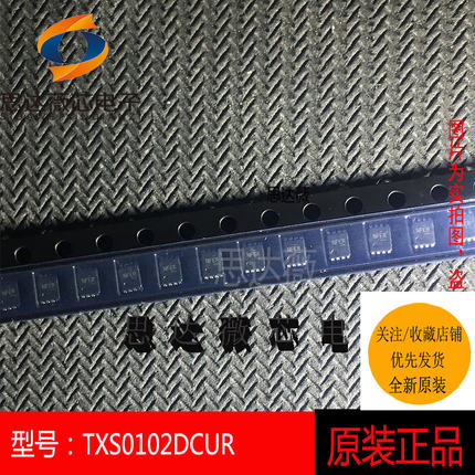 TXS0102DCUR全新原装VSSOP8丝印 NFER转换-电压电平IC元器件配单