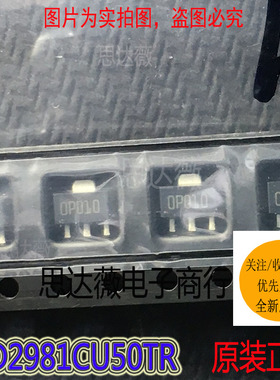 LD2981CU50TR全新原装 SOT89 丝印0P823 低压差稳压器IC芯片