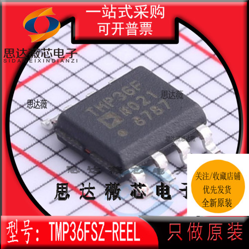 温度传感器IC芯片全新原装ADI