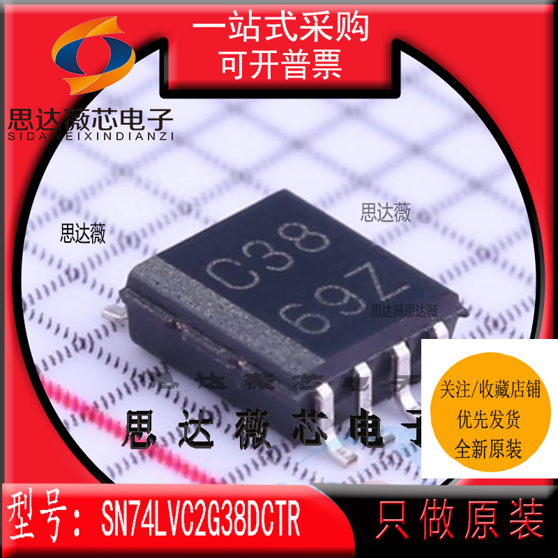 SN74LVC2G38DCTR 全新原装 SSOP8 丝印：C38+  逻辑门芯片主营