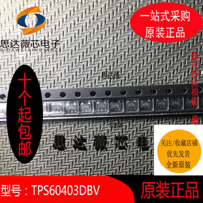 TPS60403DBV全新原装 SOT23-5丝印：PFNI 开关稳压器 元器件配单
