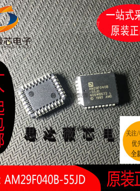 AM29F040B-55JD 全新原装 AMD  PLCC32丝印：AM29F040B-55JD