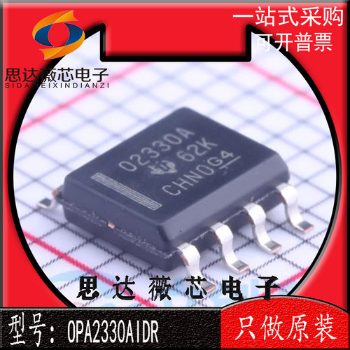 精密放大器IC芯片全新原装TI