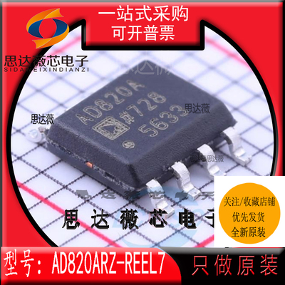 精密放大器IC芯片全新原装ADI