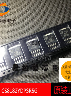 CS8182YDPSR5G全新原装TO263-5低压差稳压器丝印8182元器件配单