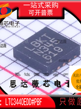 LTC3440EDD#PBF全新原装DFN10丝印 LBKT开关稳压器芯片主营LINEAR
