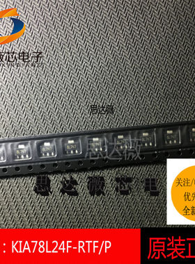 KIA78L24F-RTFP只做原装KEC SOT89 丝印：8L KIA78L24F