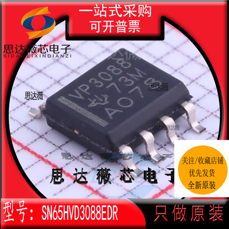 RS-485接口IC芯片全新原装TI