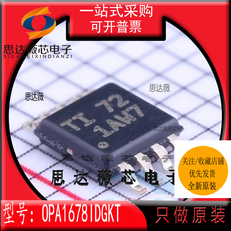 运算放大器IC芯片全新原装TI