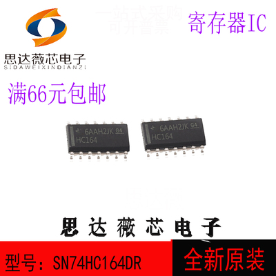 寄存器IC芯片全新原装