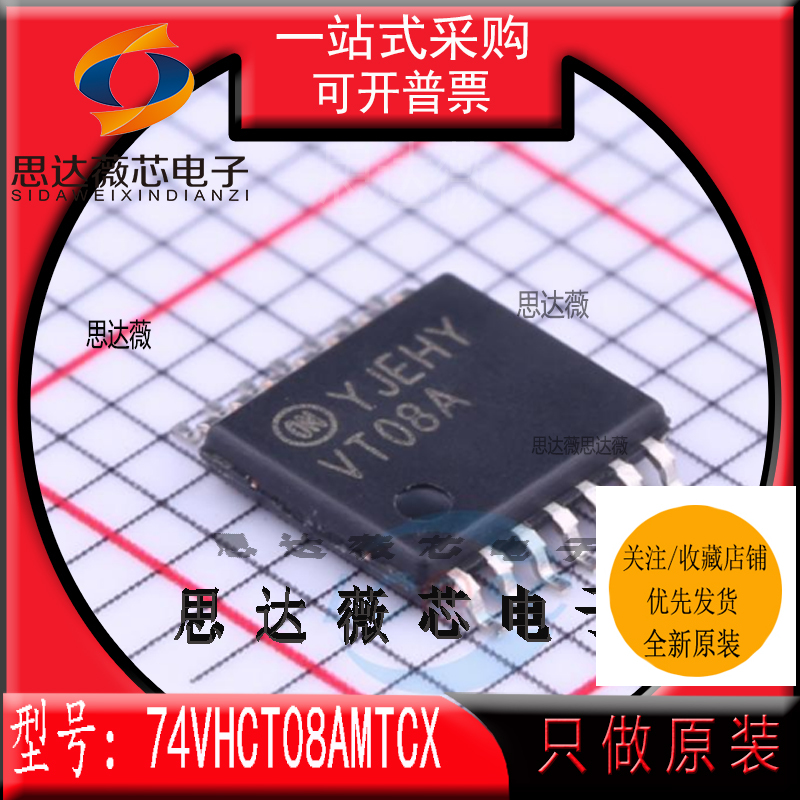 74VHCT08AMTCX全新ON原装TSSOP14丝印VT08A 逻辑门IC芯片74VHCT08