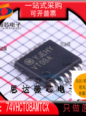 74VHCT08AMTCX全新ON原装TSSOP14丝印VT08A 逻辑门IC芯片74VHCT08