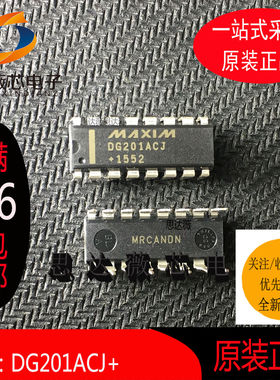 DG201ACJ+全新原装 DIP16 模拟开关IC芯片电子元器件配单DG201ACJ