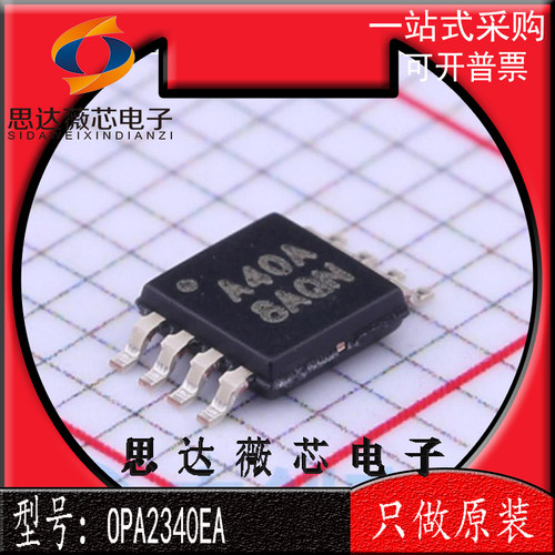 运算放大器IC芯片全新原装TI