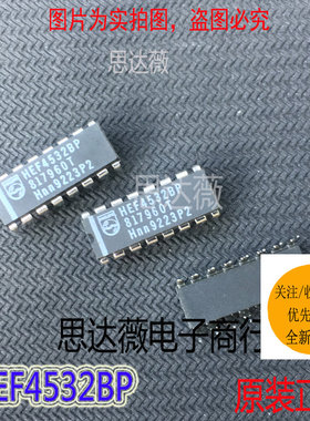 HEF4532BP全新原装  DIP24 HEF4532 逻辑IC芯片 PHILIPS
