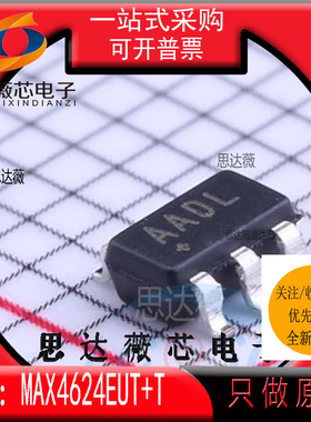 MAX4624EUT+T全新 MAXIM原装SOT23-6丝印 AADL 模拟开关 IC芯片