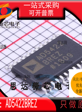AD5422BREZ全新原装TSSOP24丝印AD5422 数模转换器-DAC芯片