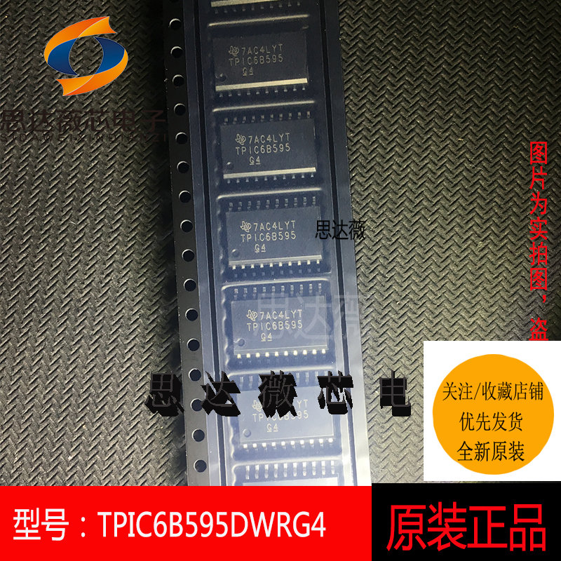 计数器移位寄存器全新原装TI