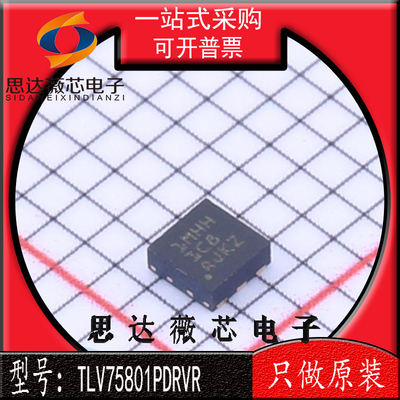 低压差稳压器芯片TLV75801PDRVR