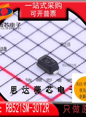 10个 RB521SM-30T2R全新原装SOD-523丝印 C 肖特基二极管与整流器