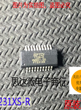 FT231XS-R只做原装现货 SSOP20 USB转串口芯片 BOM配单