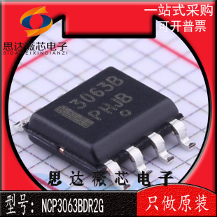 NCP3063BDR2G全新原装SOP-8丝印 3063B开关稳压器 IC芯片