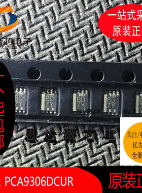 10个 PCA9306DCUR全新原装VSSOP8丝印 7BD*转换-电压电平芯片IC