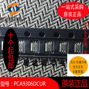10个 PCA9306DCUR全新原装VSSOP8丝印 7BD*转换-电压电平芯片IC