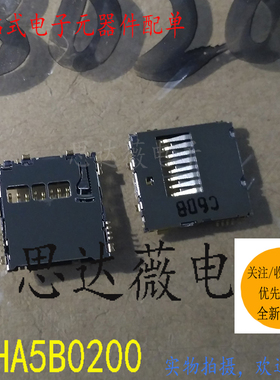 SCHA5B0200全新原装 SD卡座 记忆卡连接器SMD电子元器件配单