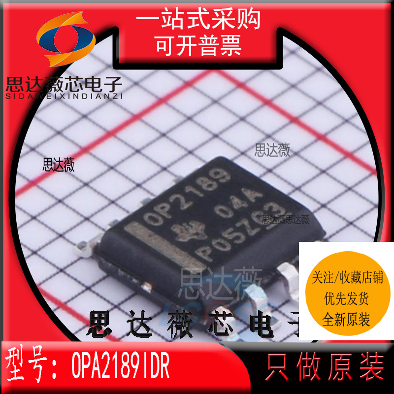 OPA2189IDR全新原装 SOP8丝印 OPA2189运算放大器IC芯片 - 实物图