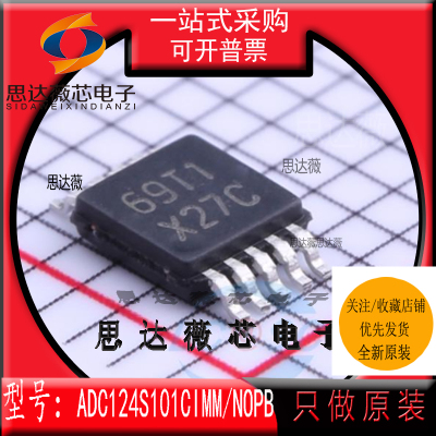 模数转换器ADC芯片全新原装TI
