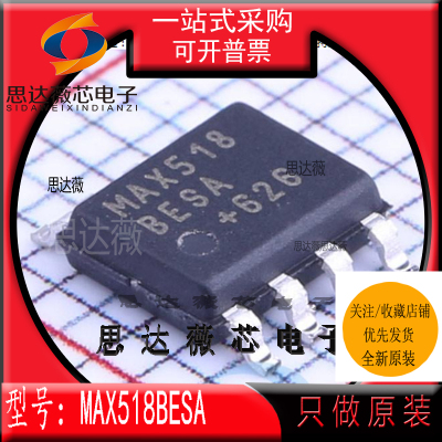 数模转换器IC芯片全新原装TI