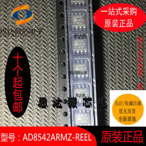 AD8542ARZ全新 原装SOP-8 丝印AD8542A精密放大器IC芯片