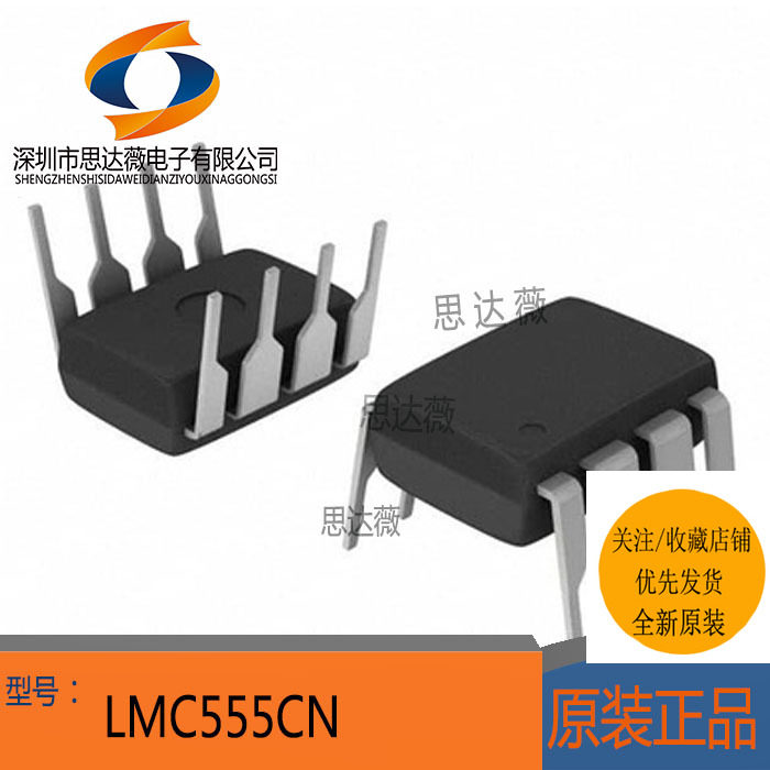 LMC555CN全新 原装DIP8 计时器和支持产品IC芯片 LMC555
