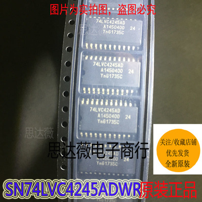 SN74LVC4245ADWR只做原装 SOP24逻辑芯片 丝印：74LVC4245AD