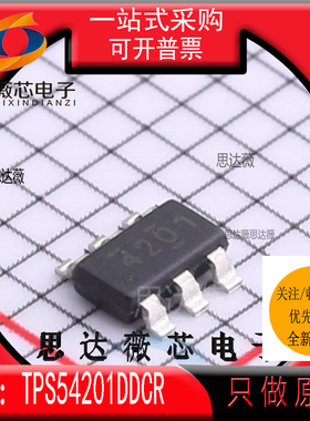 5个 TPS54201DDCR全新原装SOT23-6丝印4201开关稳压器芯片IC芯片