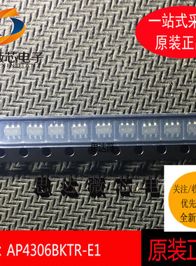 AP4306BKTR-E1全新原装SOT-23丝印 E7M参考电压芯片 DIODES