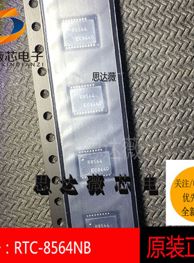 RTC-8564NB全新原装 SON22 丝印：R8564 RTC-8564NB 实时时钟芯片